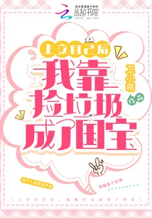 After Handing Myself In, I Became a National Treasure by Picking up Trash