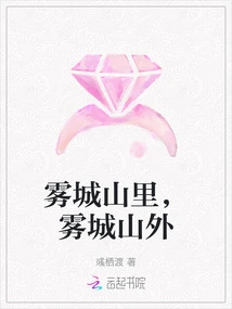 In Wucheng Mountain, Outside Wucheng Mountain