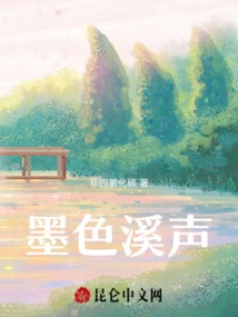 The Sound of Inky Stream