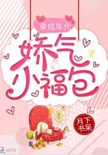 Dress into the Squeamish Little Lucky Bag of the Era