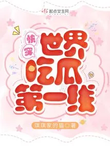 Travel Quickly to the Front Line of Melon-eating in the World