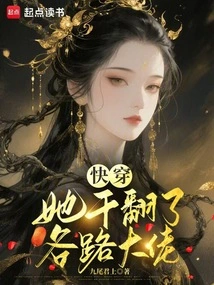 Quickly Wear: She Defeated All the Big Guys