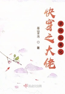 Quick Travel Boss, Please Don't Turn Black