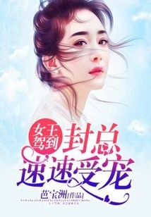 The Queen Arrives, and Mr. Feng is Quickly Favored