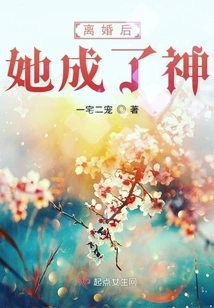 After the Divorce She Became a God