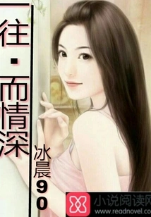 Once There, the Love Becomes Deep