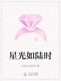 When the Stars Are as Bright as the Land