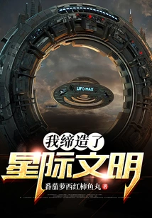 I Created an Interstellar Civilization