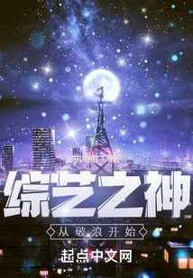 The God of Variety Shows Starts with Breaking the Waves