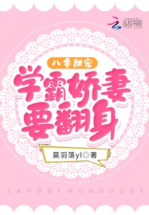 80's Sweet Pet: the Domineering Wife of a Top Student Wants to Make a Comeback