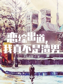 I Debuted in the Romantic Variety Show, I'm Really Not a Scumbag