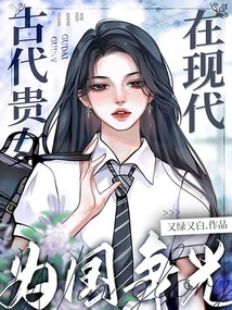 Ancient Noble Ladies Win Glory for the Country in Modern Times