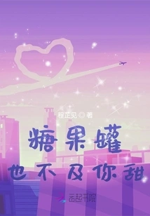 The Candy Jar is Not as Sweet as You