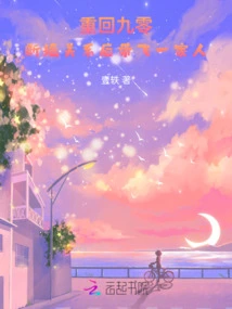 Return to 90, Break Off the Relationship and Take the Whole Family Away