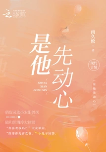 It Was He Who Was Tempted First