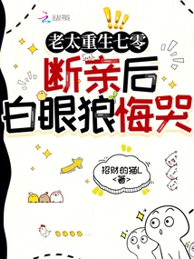 The Old Lady Was Reborn in the 70s, and She Cried with Regret after Breaking Off the Relationship