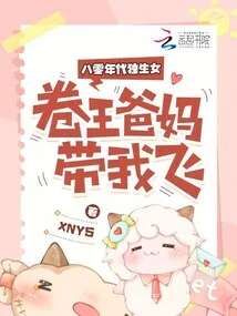 As an Only Child in the 1980s, Juan Wang's Parents Took Me Flying