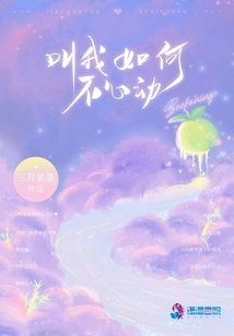 Tell Me How Not to Be Moved