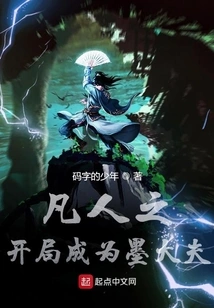 Mortal's Beginning Becoming Doctor Mo