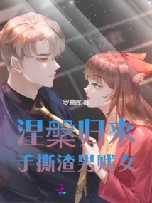 Return from Nirvana: Tear Apart Scumbag Men and Women with Your Hands