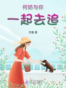 Why Not Chase it with You?