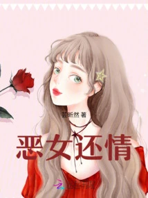 The Evil Girl Returns the Favor