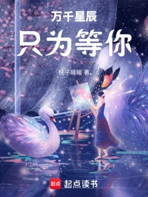 Thousands of Stars Are Just Waiting for You