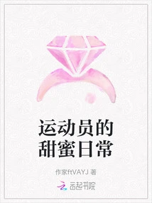 Athletes' Sweet Daily Routine