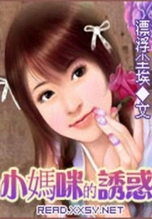 Warm and Pampering Wife