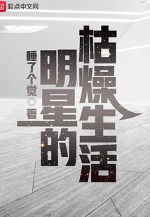 The Boring Life of a Star