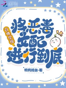 Summon Airdrops to Fight the Vicious Female Partner to the End