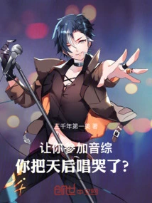 If You Were Asked to Participate in a Music Variety Show, Would You Make the Diva Cry?