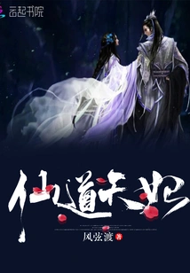 Immortal Heavenly Concubine