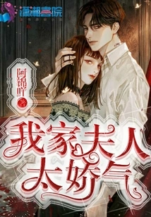 My Wife is Too Squeamish