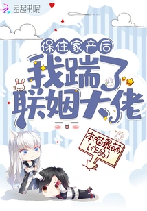 After Saving the Family Property, I Kicked the Marriage Boss