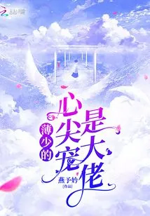 Mr. Bo's Favorite is the Boss