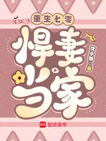 Rebirth in the 70s: the Strong Wife Heads the House