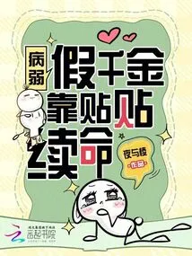 If You Are Sick and Weak, You Can Use the Medical Aid to Extend Your Life