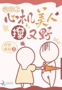 Quick Wear: Lure Him into Deep Trap