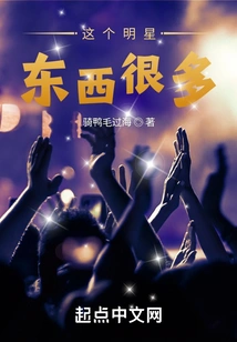 This Star Has a Lot of Stuff