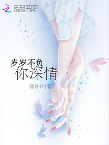 I Will Live up to Your Affection Every Year