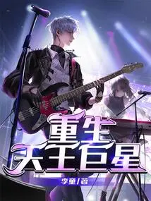 Reborn King Superstar