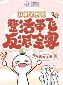 Dress up as an Old Lady and Lead the Villain's Family Away