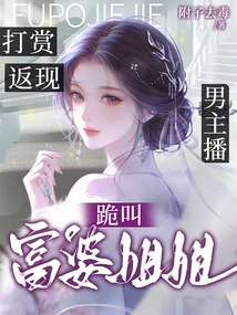 Cash Back for Tips, Male Anchor Kneels Down and Calls Rich Woman Sister