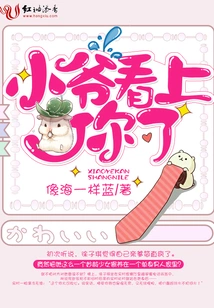 I'm Attracted to You