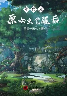 After the Awakening of the Original Heroine of the Era