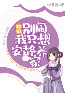 Geng Tian: Don't Make Trouble, I Just Want to Be Quiet and Support My Family!