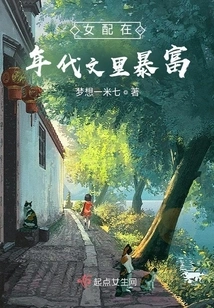 The Female Supporting Character Becomes Rich in Period Novels