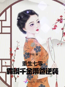 Rebirth in the 70s: the Domineering Daughter and Her Father Counterattack