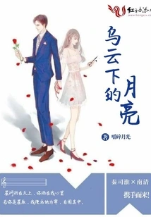 Moon under Dark Clouds